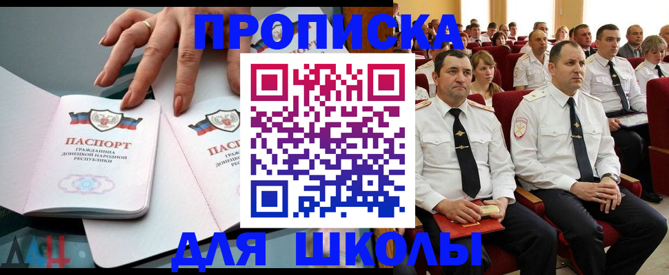 прописка для работы в Владимирской области