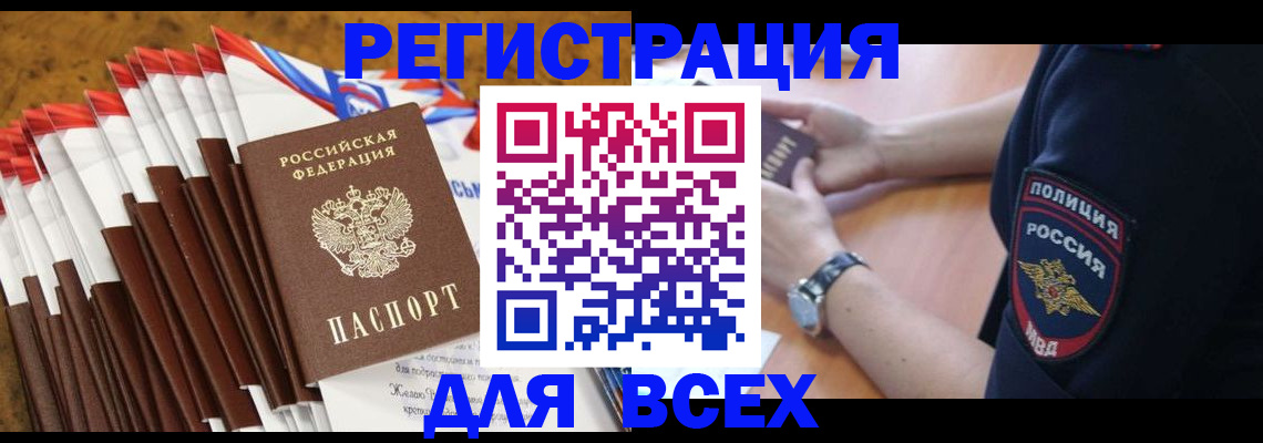 прописка ребенка в Владимирской области