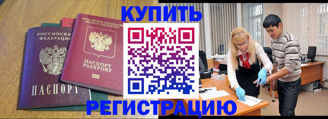 прописка для работы в Владимирской области